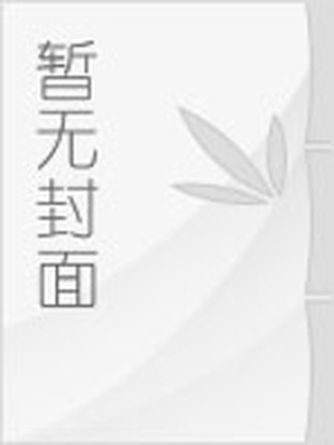 第二十二条婚规2迅雷下载