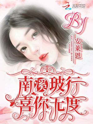 女同学要我把她的尿吸出来